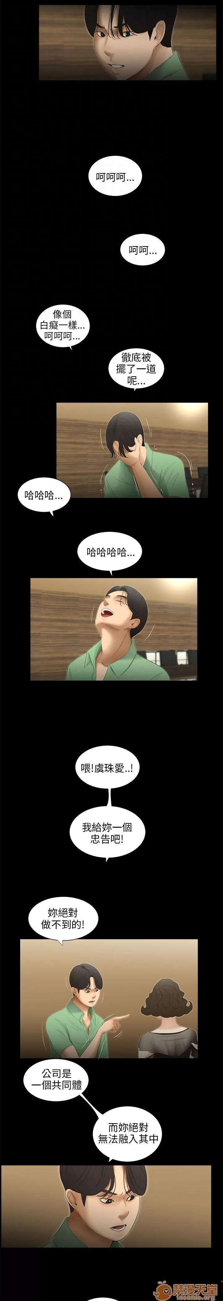 秘密日记 三姐妹 05 第169页