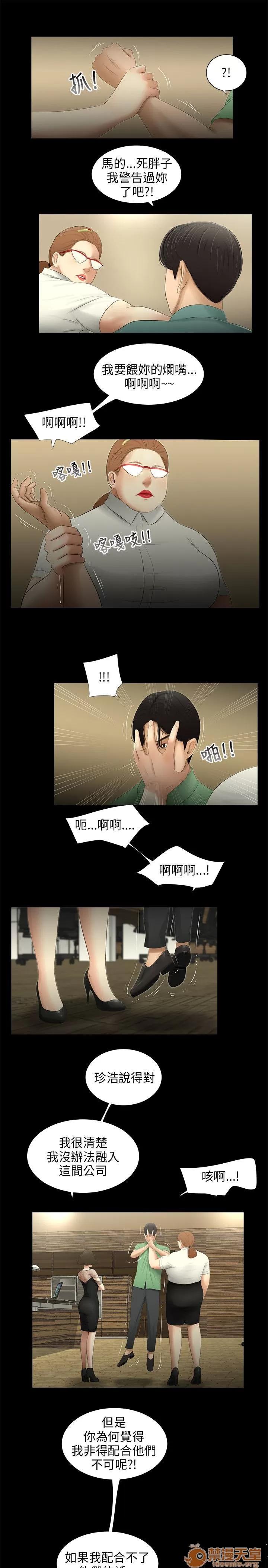 秘密日记 三姐妹 05 第171页