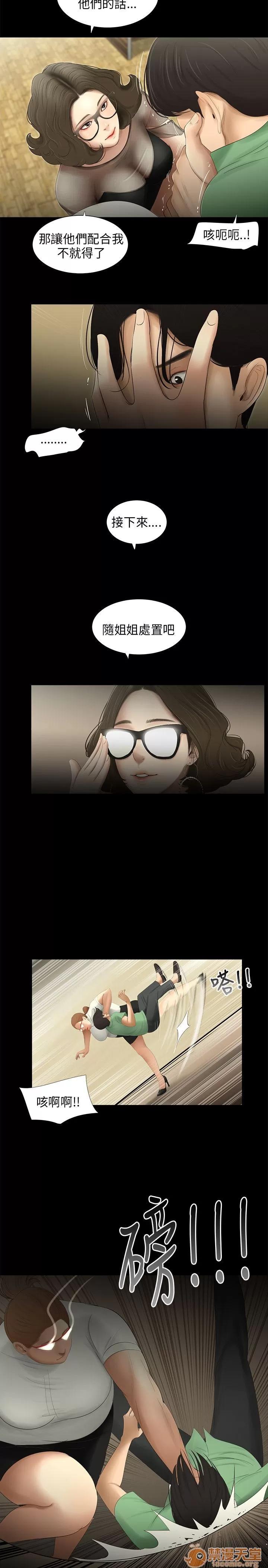 秘密日记 三姐妹 05 第172页