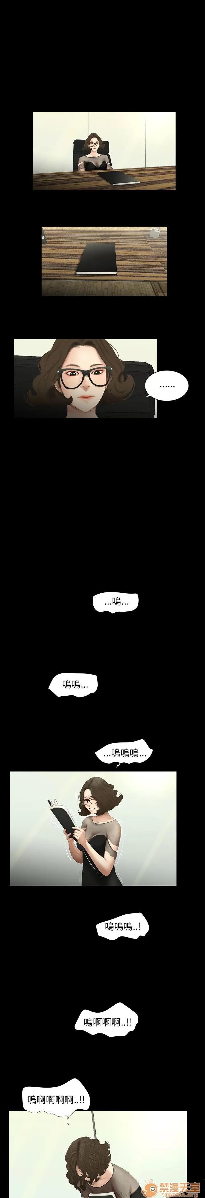 秘密日记 三姐妹 05 第173页