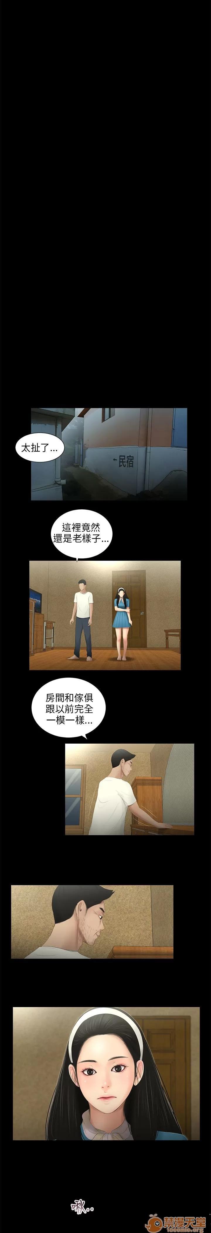 秘密日记 三姐妹 05 第174页