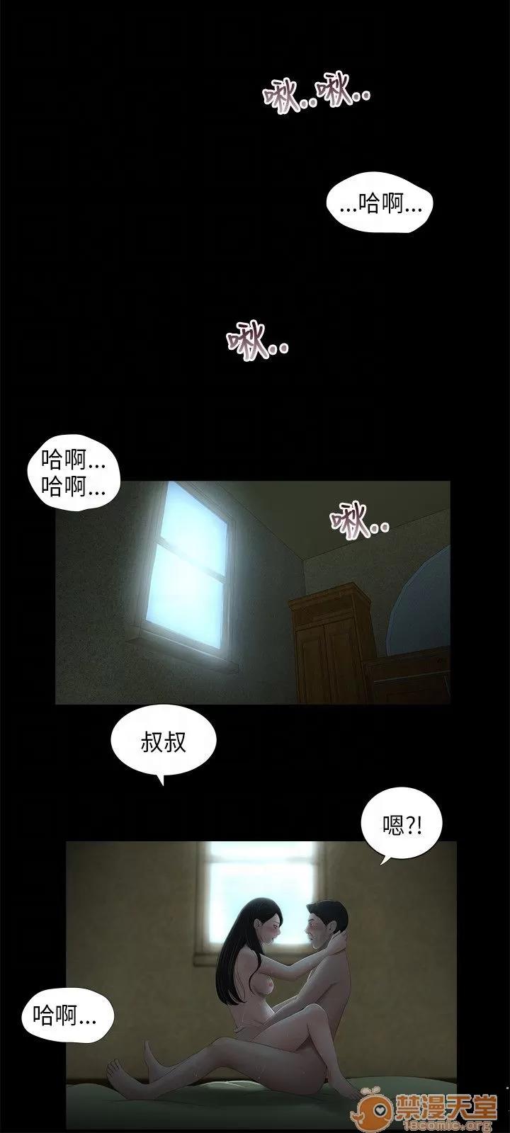 秘密日记 三姐妹 05 第175页