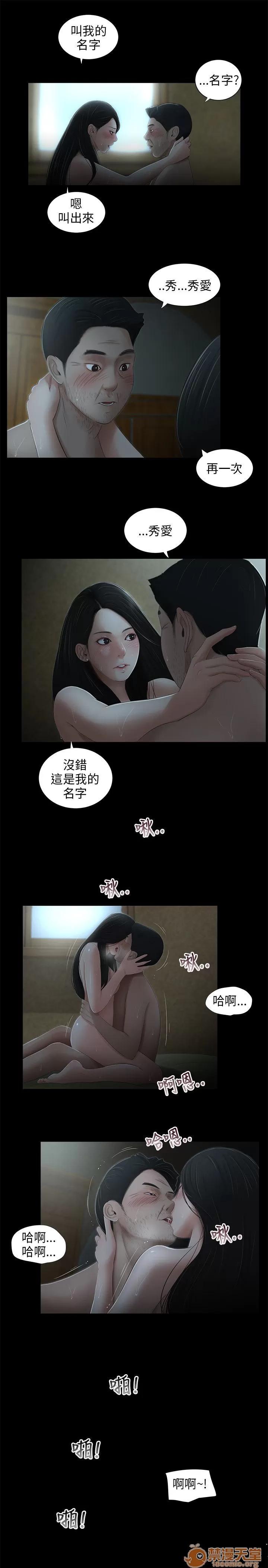 秘密日记 三姐妹 05 第176页