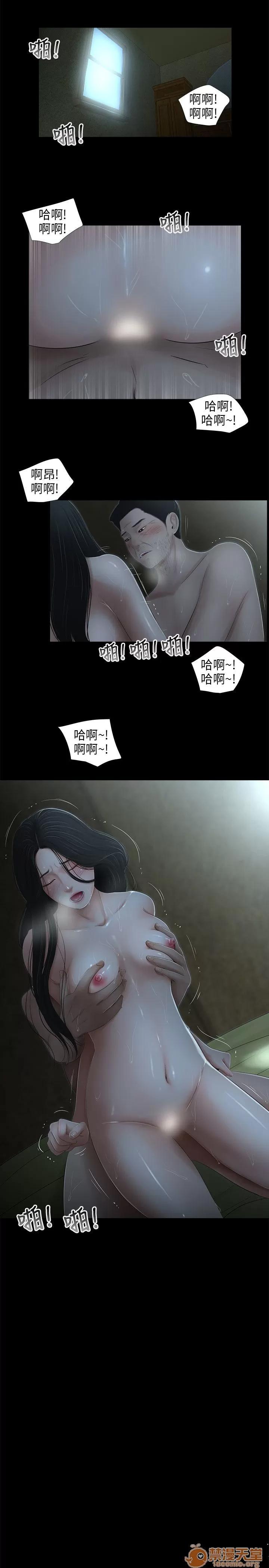 秘密日记 三姐妹 05 第177页
