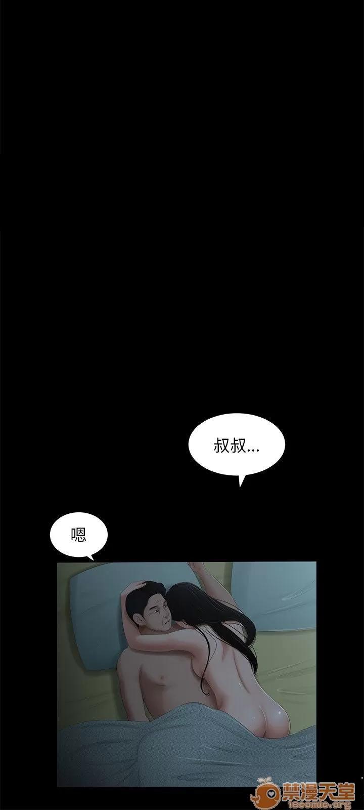 秘密日记 三姐妹 05 第178页