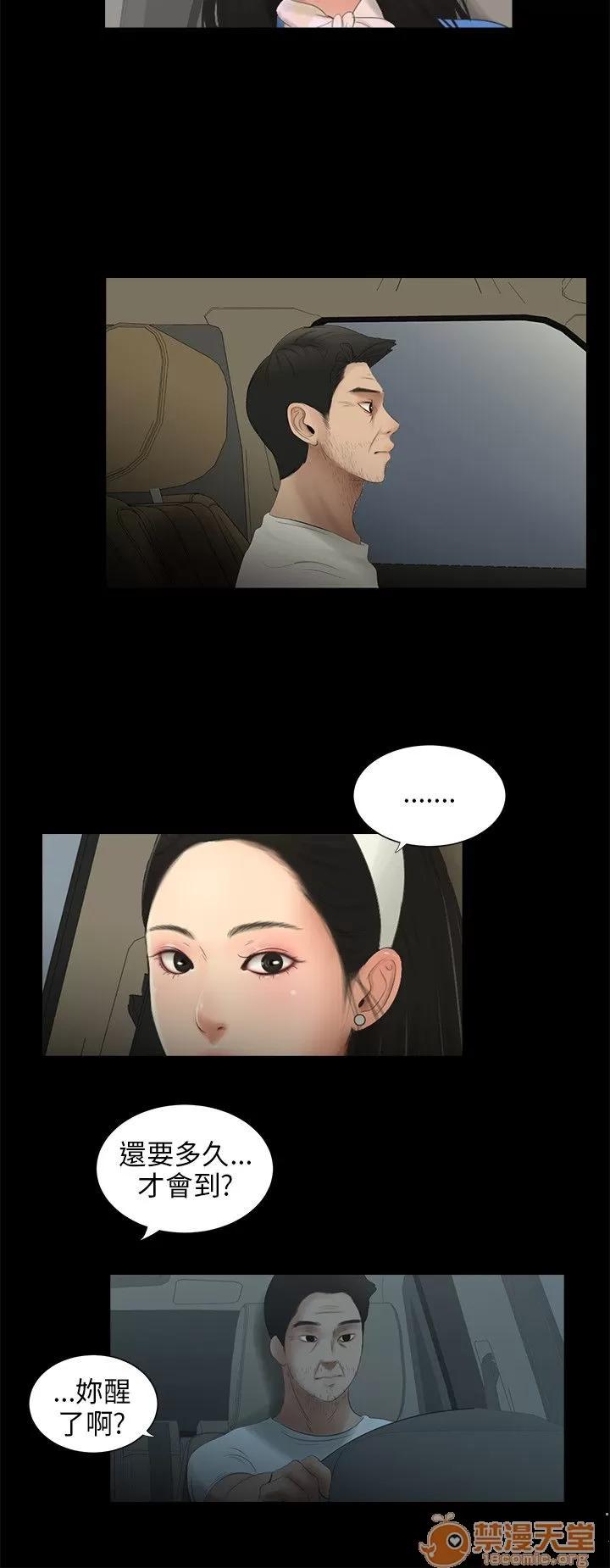 秘密日记 三姐妹 05 第185页