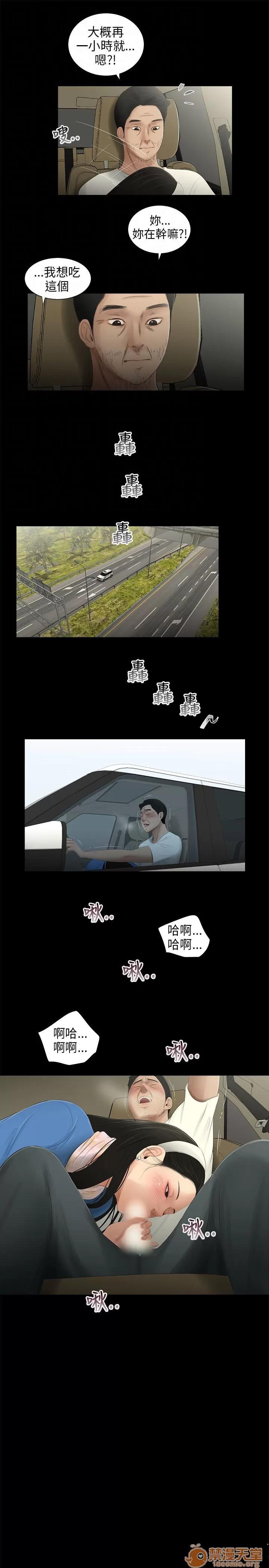 秘密日记 三姐妹 05 第186页