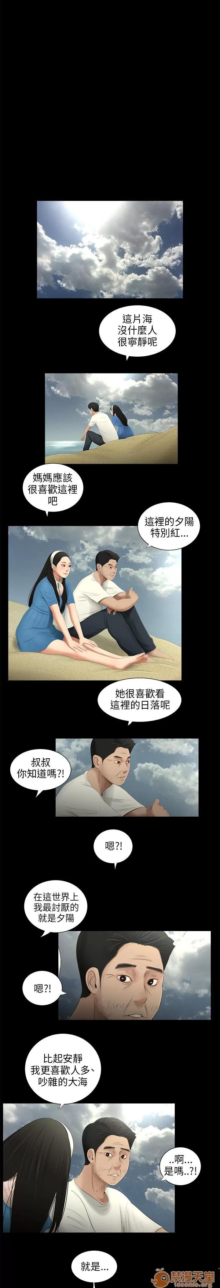 秘密日记 三姐妹 05 第187页