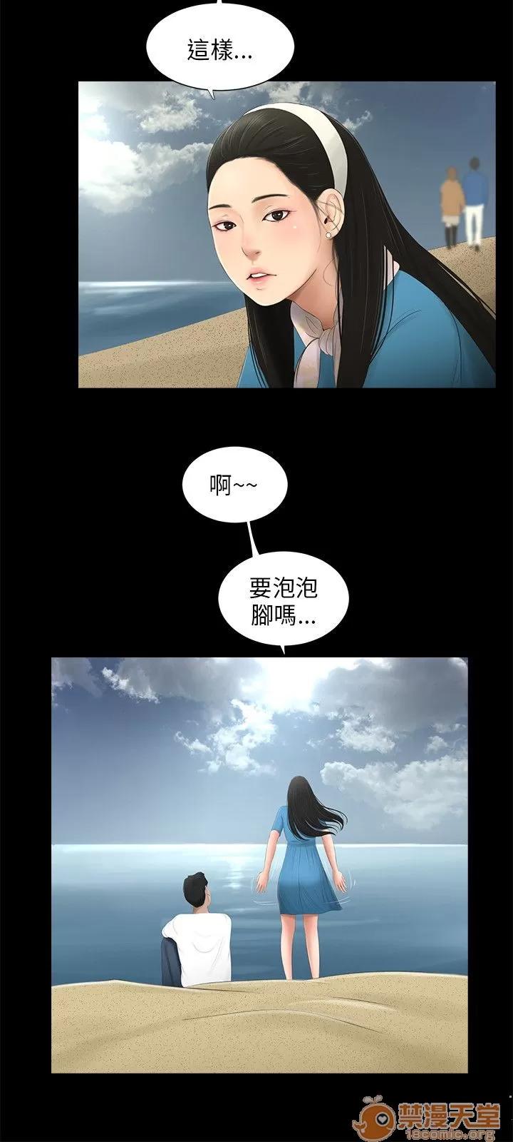 秘密日记 三姐妹 05 第188页