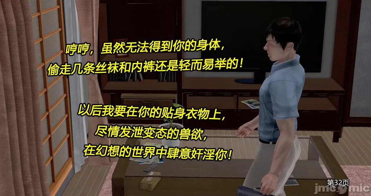 沦陷·丝恋女教师 人妻沦陷·丝恋女教师 1 - 7 [宅象] 第231页