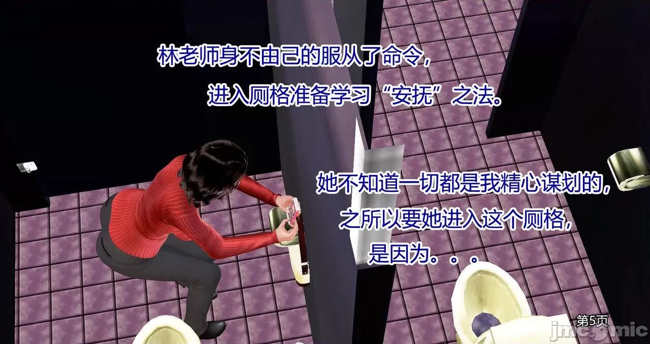 沦陷·丝恋女教师 人妻沦陷·丝恋女教师 1 - 7 [宅象] 第318页