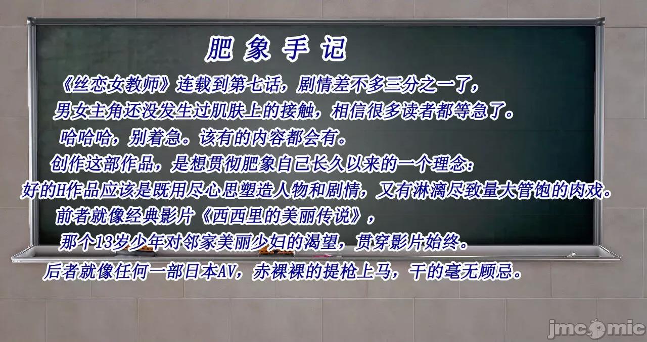 沦陷·丝恋女教师 人妻沦陷·丝恋女教师 1 - 7 [宅象] 第367页