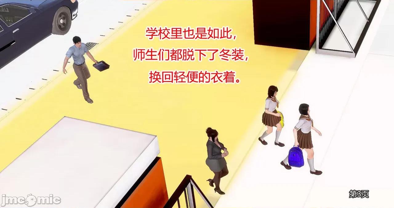 沦陷·丝恋女教师 人妻沦陷·丝恋女教师 8 第4页