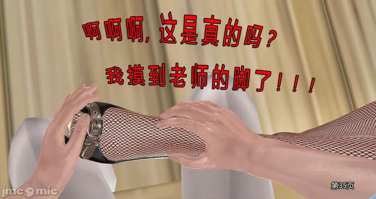 沦陷·丝恋女教师 人妻沦陷·丝恋女教师 8 第36页