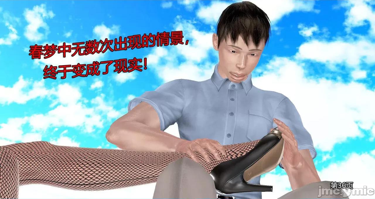 沦陷·丝恋女教师 人妻沦陷·丝恋女教师 8 第37页
