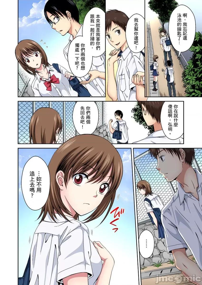 青梅竹马的那根插得我好舒服～没办法二选一只好三人行了!? 青梅竹马的那根插得我好舒服～没办法二选一只好三人行了!? [タマイシキネ] 幼なじみとびしょ濡れエッチ～ただの幼なじみのままではいたくない!! 第10页