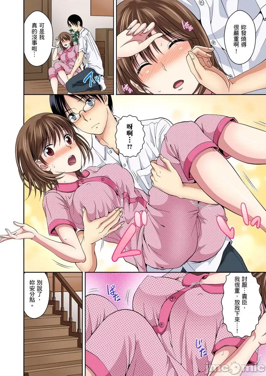 青梅竹马的那根插得我好舒服～没办法二选一只好三人行了!? 青梅竹马的那根插得我好舒服～没办法二选一只好三人行了 2 第10页