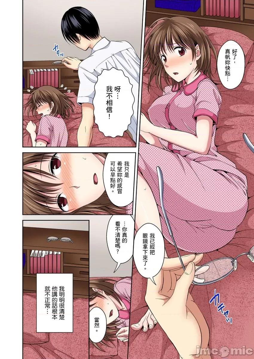 青梅竹马的那根插得我好舒服～没办法二选一只好三人行了!? 青梅竹马的那根插得我好舒服～没办法二选一只好三人行了 2 第14页