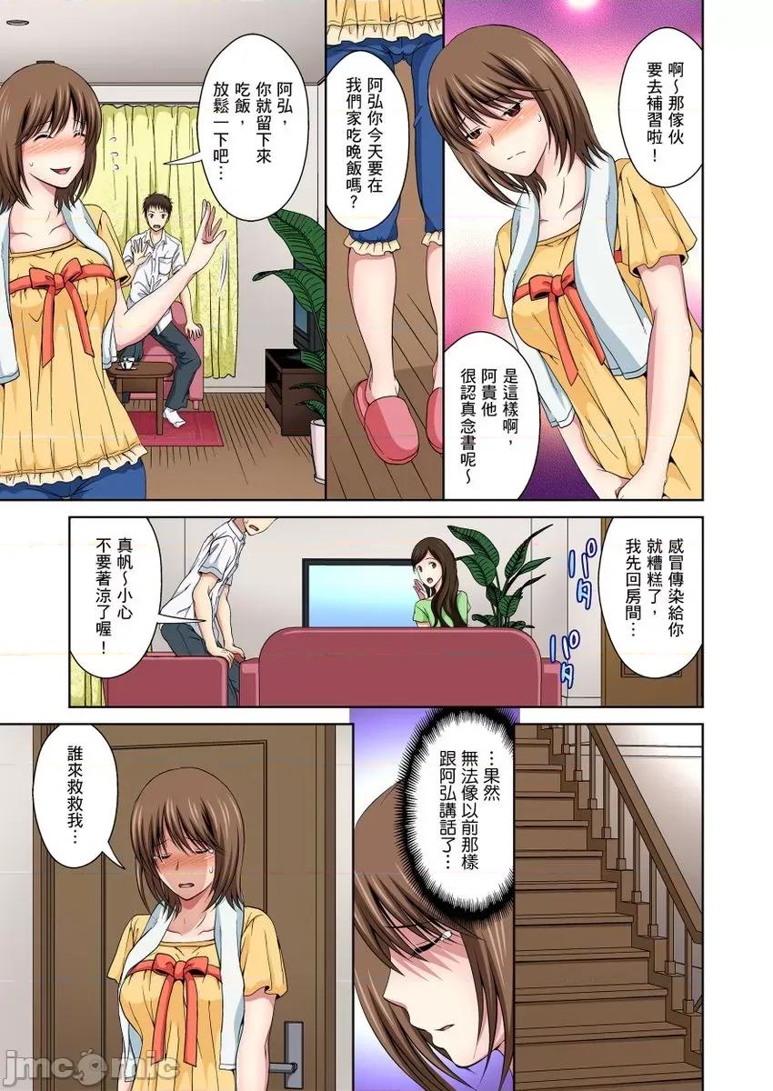 青梅竹马的那根插得我好舒服～没办法二选一只好三人行了!? 青梅竹马的那根插得我好舒服～没办法二选一只好三人行了 3 第13页