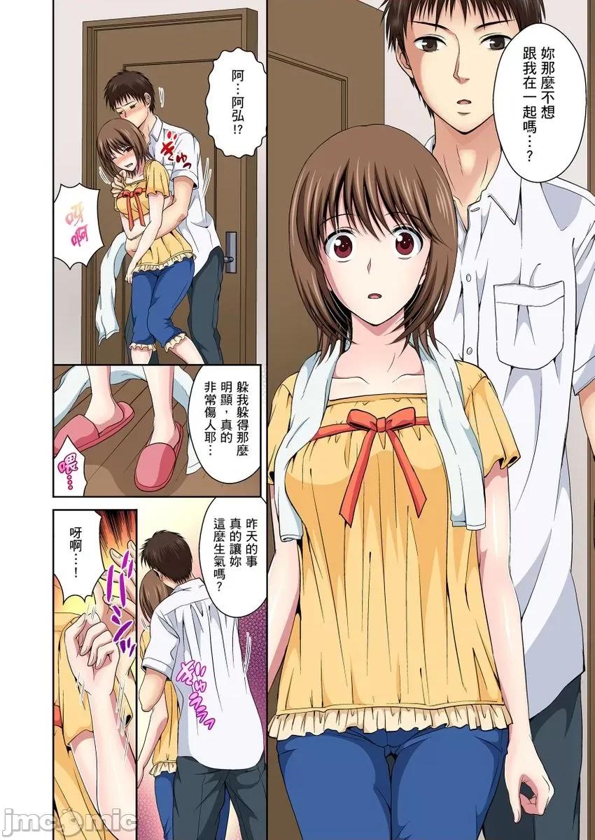 青梅竹马的那根插得我好舒服～没办法二选一只好三人行了!? 青梅竹马的那根插得我好舒服～没办法二选一只好三人行了 3 第14页