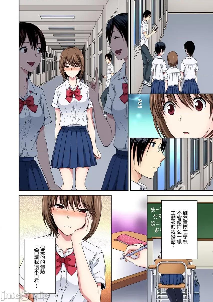 青梅竹马的那根插得我好舒服～没办法二选一只好三人行了!? 青梅竹马的那根插得我好舒服～没办法二选一只好三人行了 4 第4页