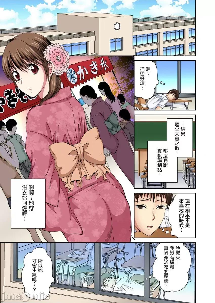 青梅竹马的那根插得我好舒服～没办法二选一只好三人行了!? 青梅竹马的那根插得我好舒服～没办法二选一只好三人行了!？ 5 第3页