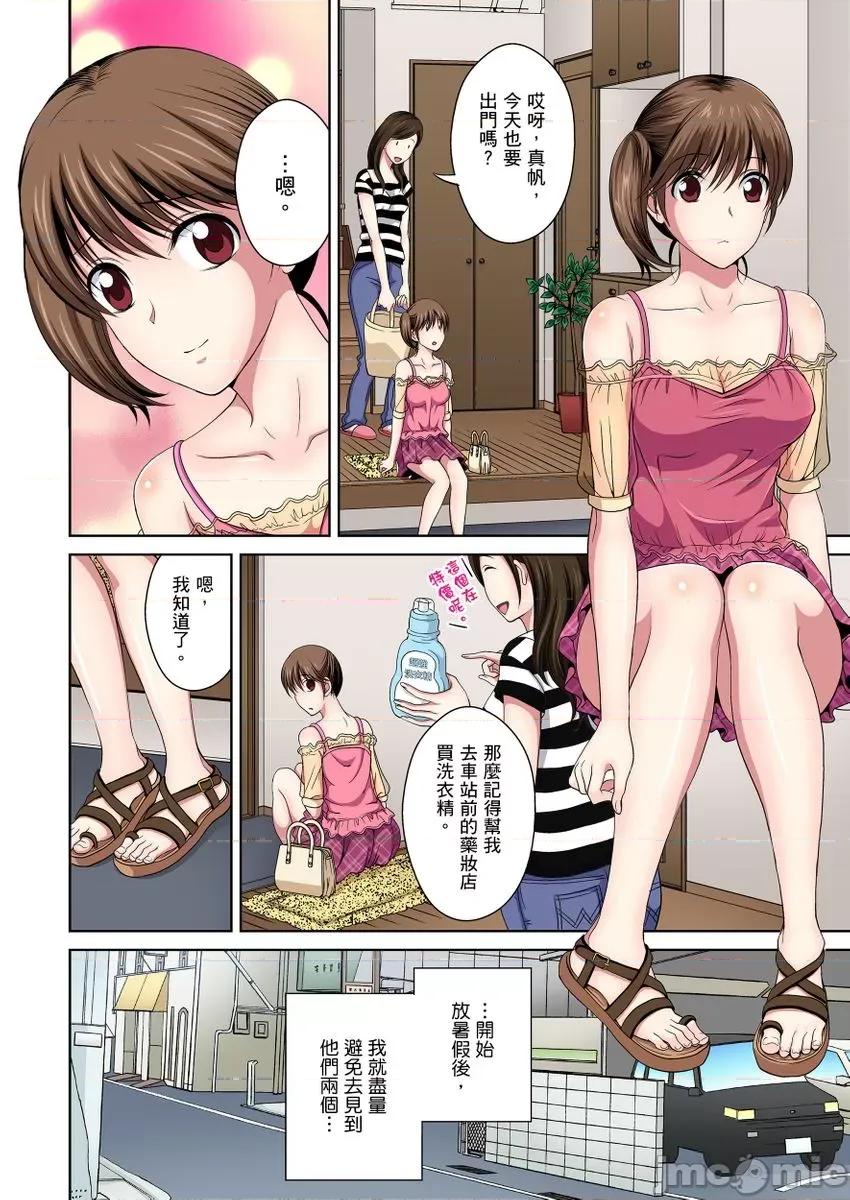 青梅竹马的那根插得我好舒服～没办法二选一只好三人行了!? 青梅竹马的那根插得我好舒服～没办法二选一只好三人行了!？ 5 第6页