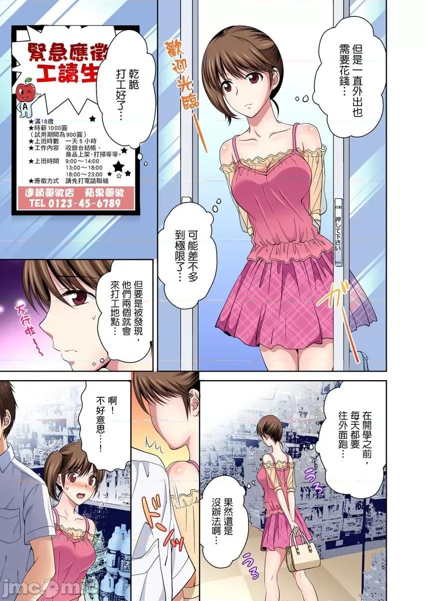青梅竹马的那根插得我好舒服～没办法二选一只好三人行了!? 青梅竹马的那根插得我好舒服～没办法二选一只好三人行了!？ 5 第7页