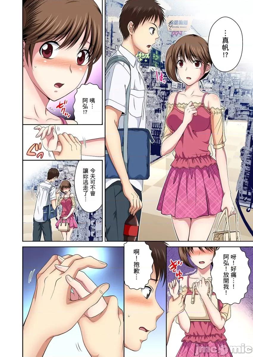 青梅竹马的那根插得我好舒服～没办法二选一只好三人行了!? 青梅竹马的那根插得我好舒服～没办法二选一只好三人行了!？ 5 第8页