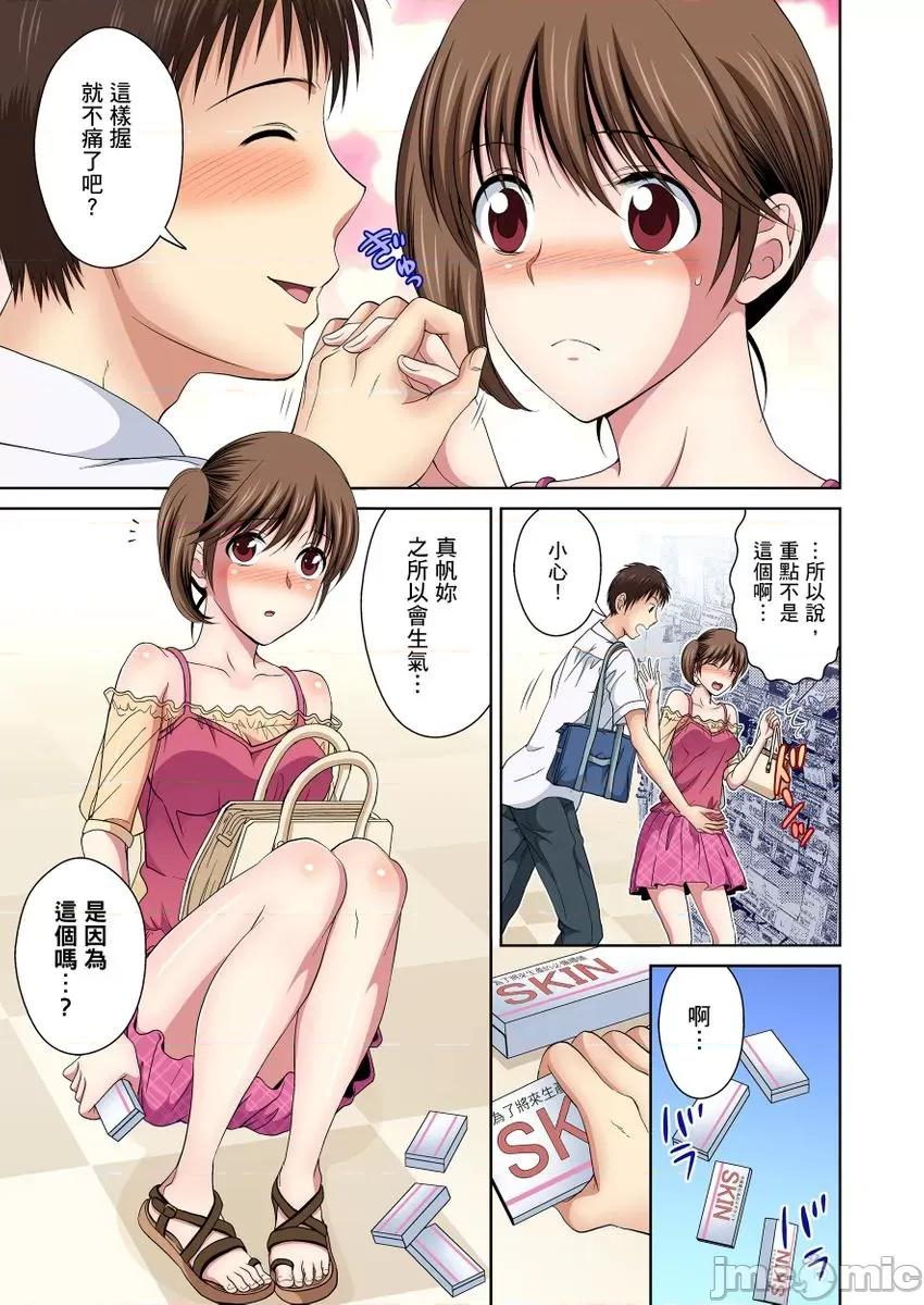 青梅竹马的那根插得我好舒服～没办法二选一只好三人行了!? 青梅竹马的那根插得我好舒服～没办法二选一只好三人行了!？ 5 第9页