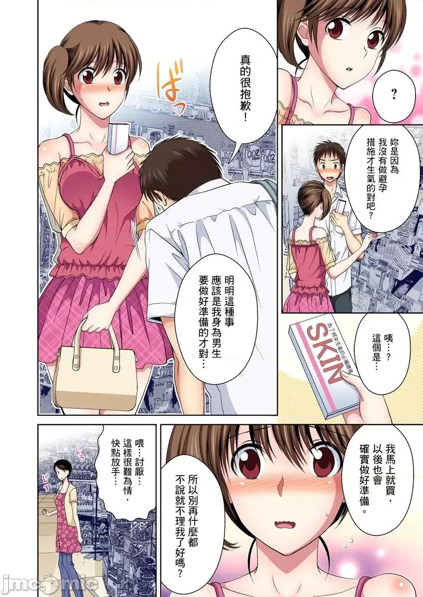 青梅竹马的那根插得我好舒服～没办法二选一只好三人行了!? 青梅竹马的那根插得我好舒服～没办法二选一只好三人行了!？ 5 第10页