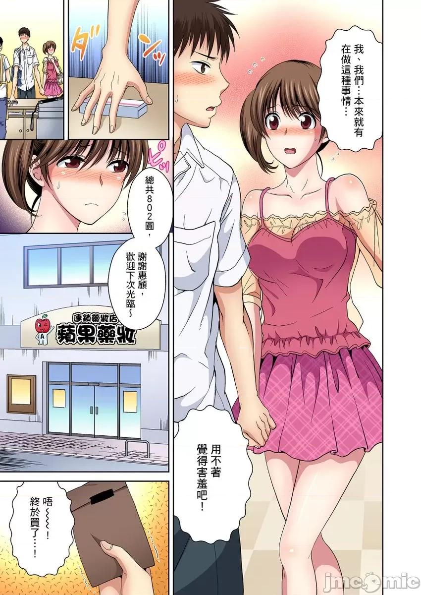 青梅竹马的那根插得我好舒服～没办法二选一只好三人行了!? 青梅竹马的那根插得我好舒服～没办法二选一只好三人行了!？ 5 第11页