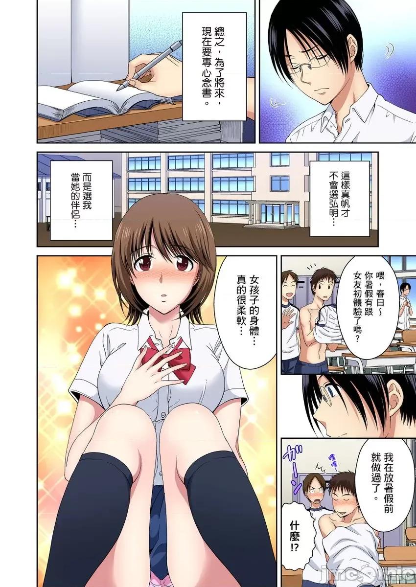 青梅竹马的那根插得我好舒服～没办法二选一只好三人行了!? 青梅竹马的那根插得我好舒服～没办法二选一只好三人行了!？6 第4页