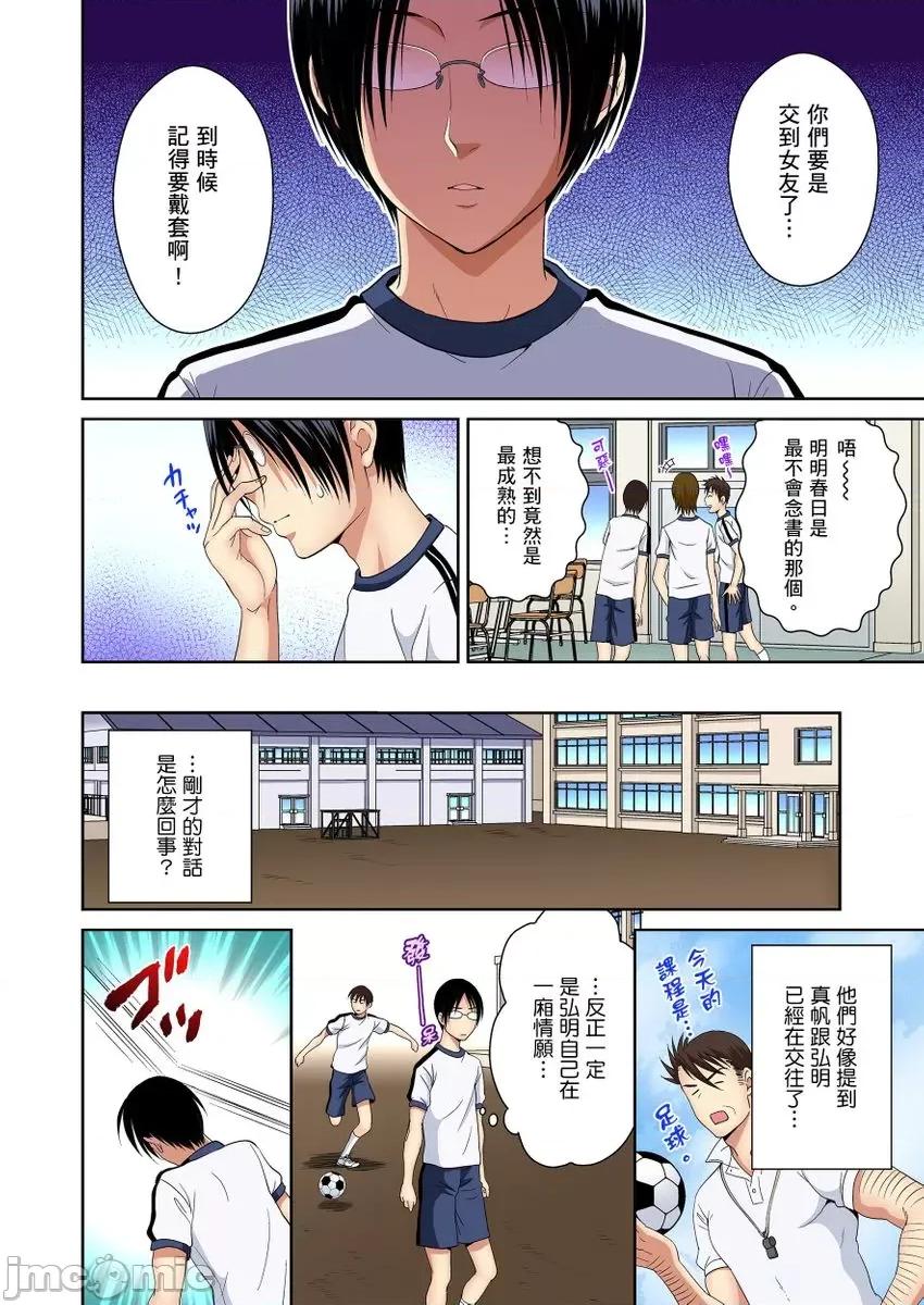 青梅竹马的那根插得我好舒服～没办法二选一只好三人行了!? 青梅竹马的那根插得我好舒服～没办法二选一只好三人行了!？6 第6页