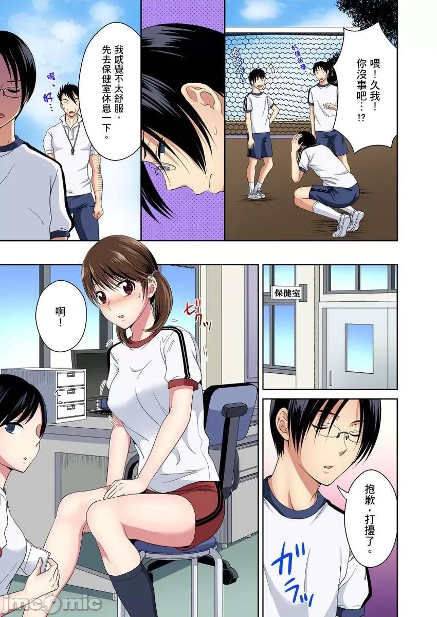 青梅竹马的那根插得我好舒服～没办法二选一只好三人行了!? 青梅竹马的那根插得我好舒服～没办法二选一只好三人行了!？6 第7页
