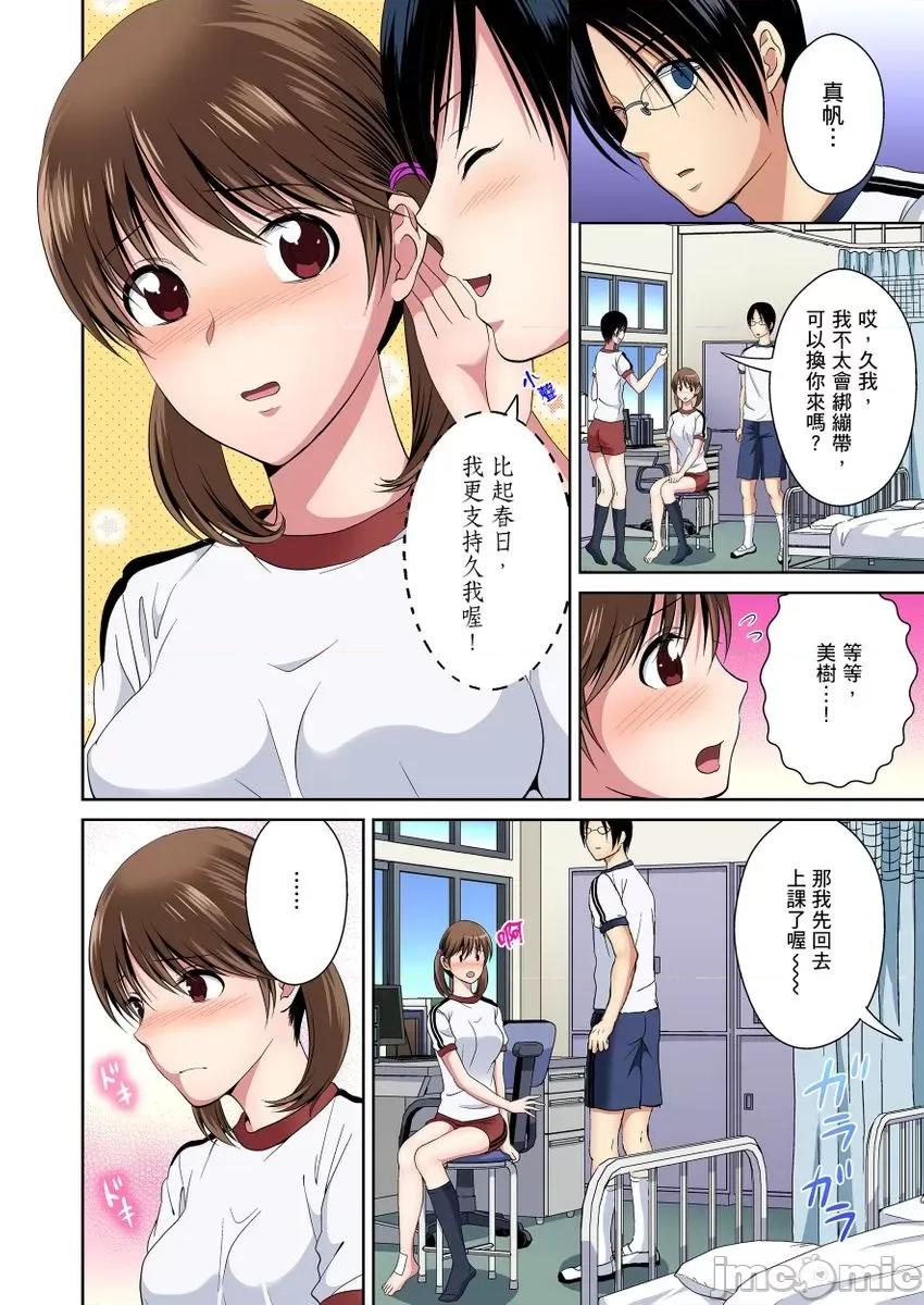 青梅竹马的那根插得我好舒服～没办法二选一只好三人行了!? 青梅竹马的那根插得我好舒服～没办法二选一只好三人行了!？6 第8页