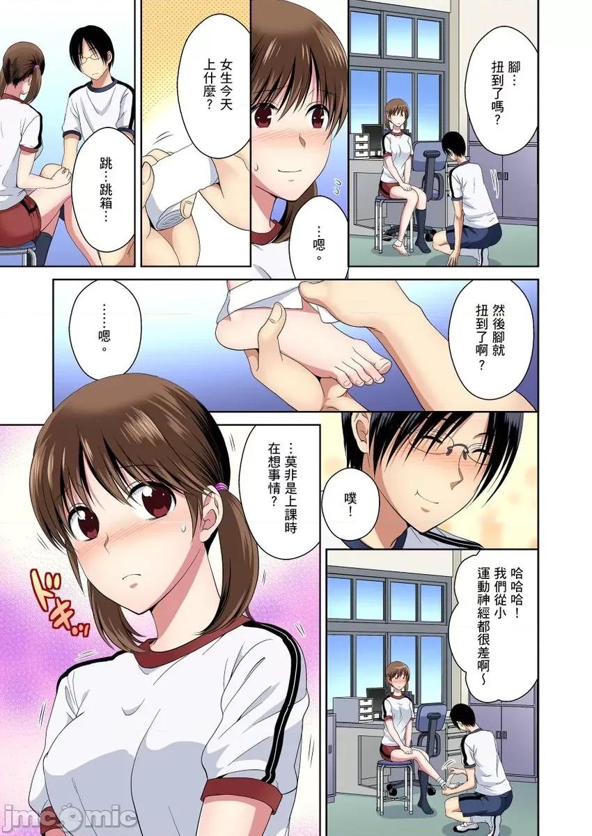 青梅竹马的那根插得我好舒服～没办法二选一只好三人行了!? 青梅竹马的那根插得我好舒服～没办法二选一只好三人行了!？6 第9页