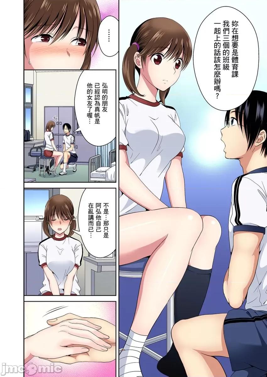 青梅竹马的那根插得我好舒服～没办法二选一只好三人行了!? 青梅竹马的那根插得我好舒服～没办法二选一只好三人行了!？6 第10页