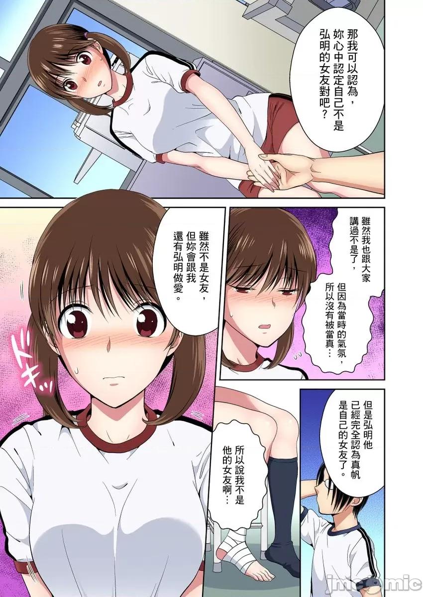 青梅竹马的那根插得我好舒服～没办法二选一只好三人行了!? 青梅竹马的那根插得我好舒服～没办法二选一只好三人行了!？6 第11页