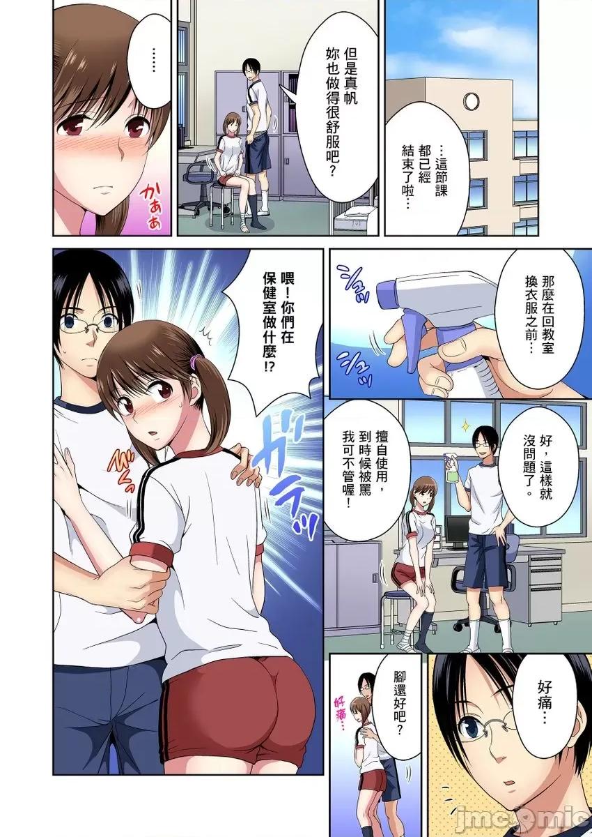 青梅竹马的那根插得我好舒服～没办法二选一只好三人行了!? 青梅竹马的那根插得我好舒服～没办法二选一只好三人行了!？6 第26页