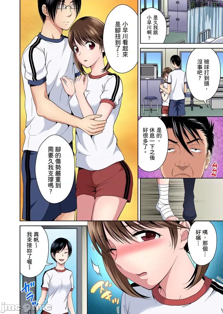 青梅竹马的那根插得我好舒服～没办法二选一只好三人行了!? 青梅竹马的那根插得我好舒服7 第4页
