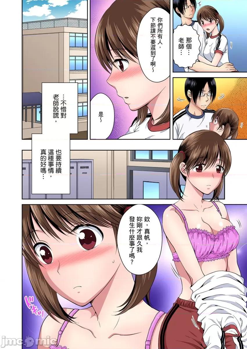 青梅竹马的那根插得我好舒服～没办法二选一只好三人行了!? 青梅竹马的那根插得我好舒服7 第6页