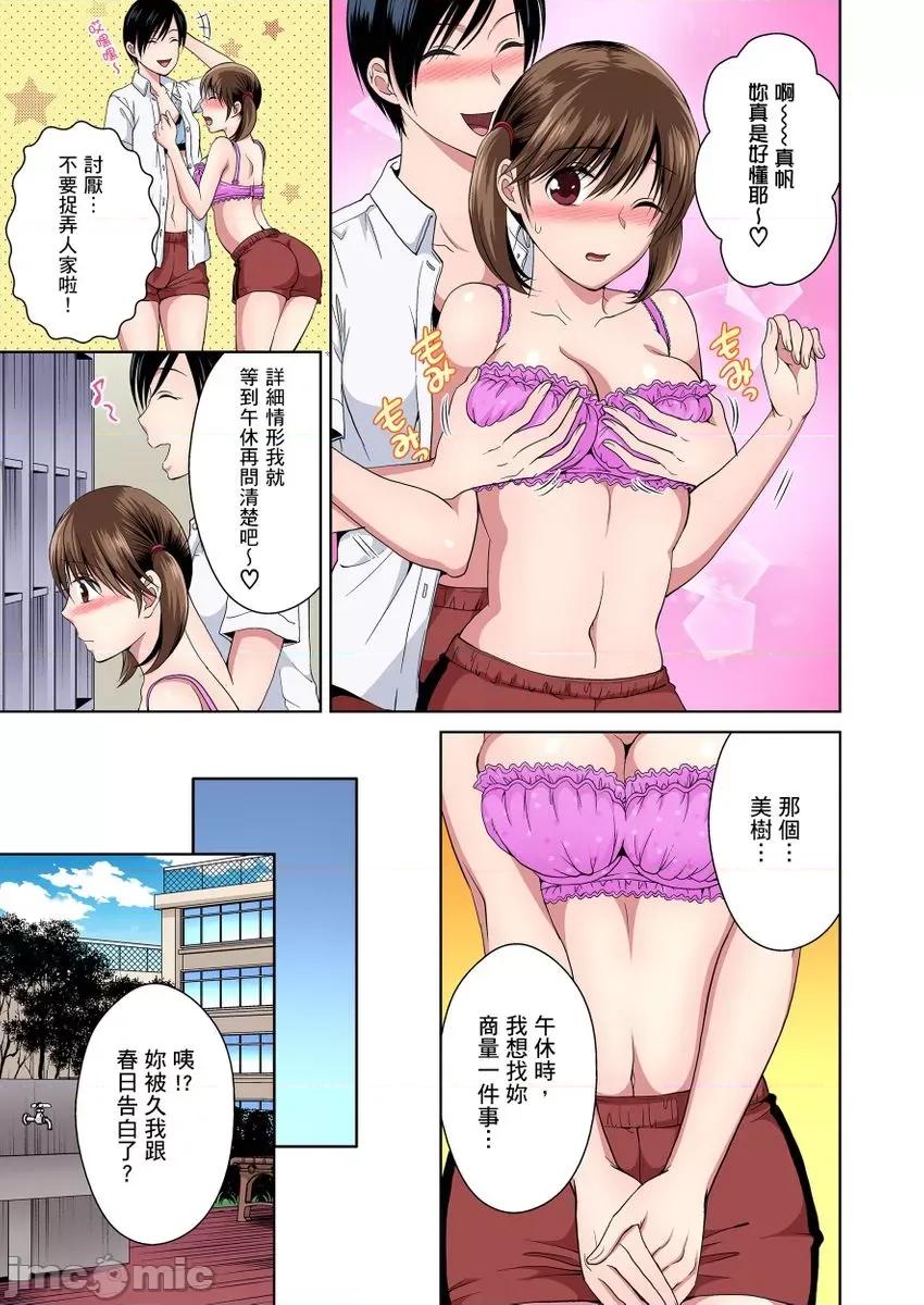 青梅竹马的那根插得我好舒服～没办法二选一只好三人行了!? 青梅竹马的那根插得我好舒服7 第7页