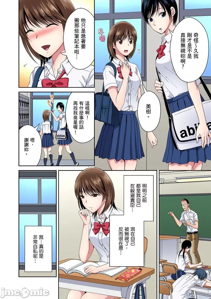 青梅竹马的那根插得我好舒服～没办法二选一只好三人行了!? 青梅竹马的那根插得我好舒服～没办法二选一只好三人行了!？8 第18页
