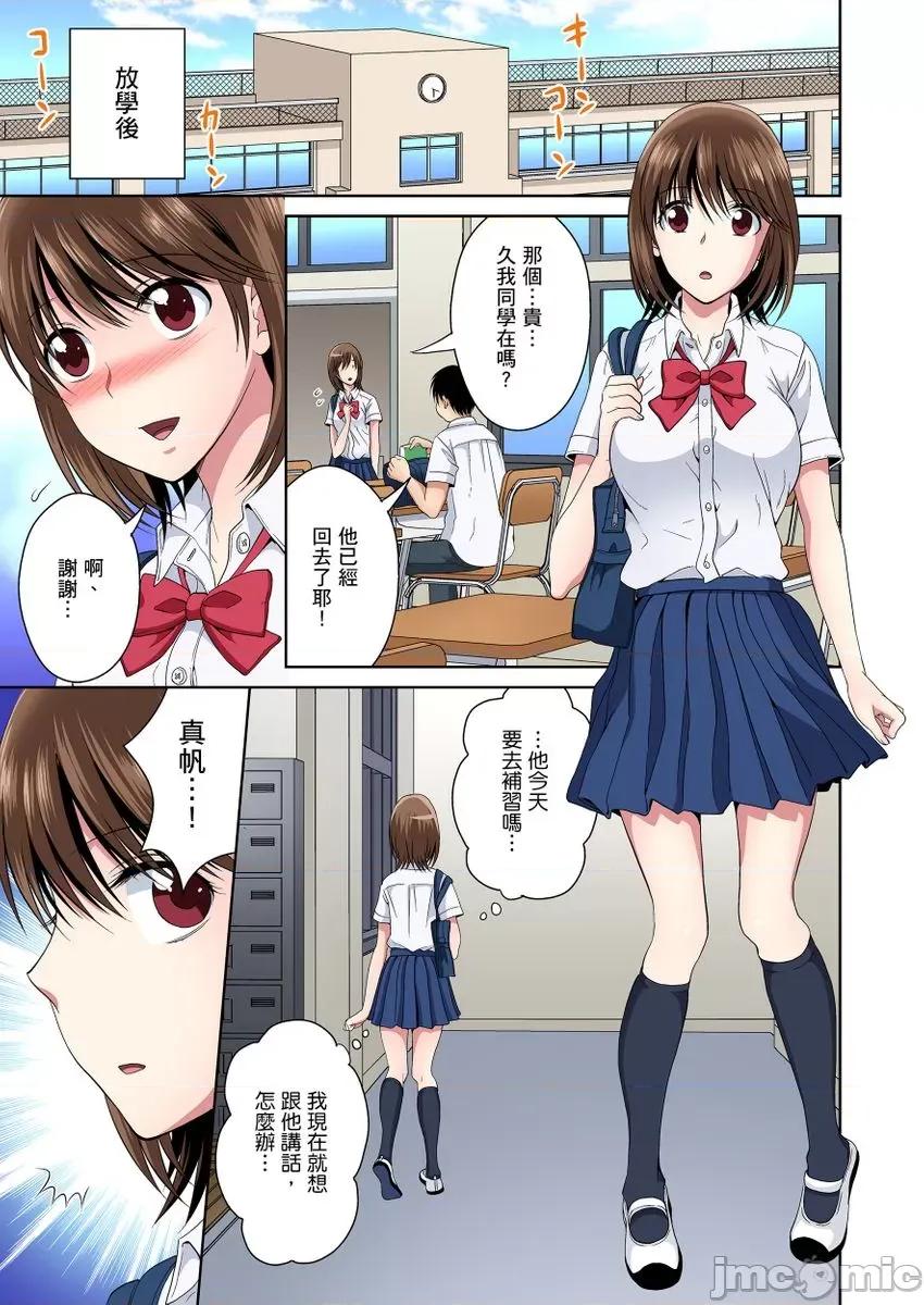 青梅竹马的那根插得我好舒服～没办法二选一只好三人行了!? 青梅竹马的那根插得我好舒服～没办法二选一只好三人行了!？8 第19页