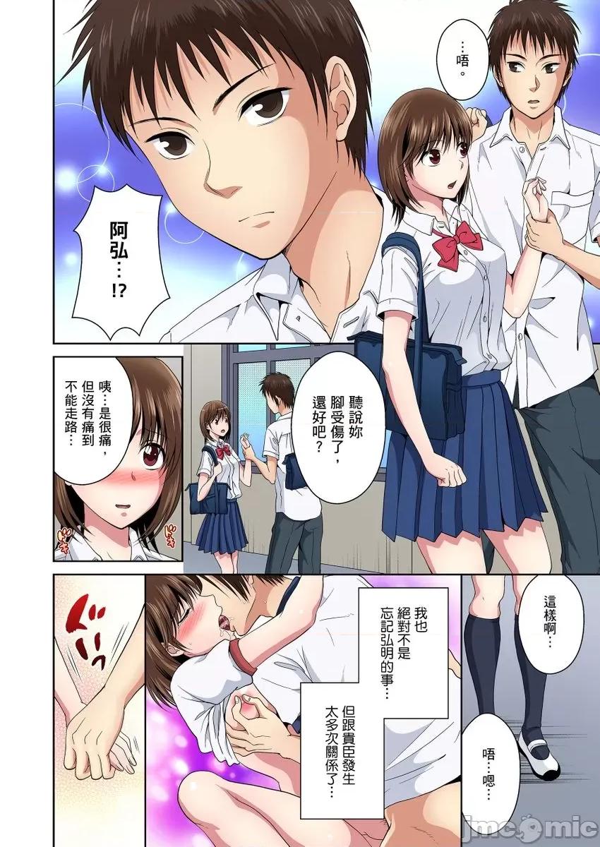 青梅竹马的那根插得我好舒服～没办法二选一只好三人行了!? 青梅竹马的那根插得我好舒服～没办法二选一只好三人行了!？8 第20页