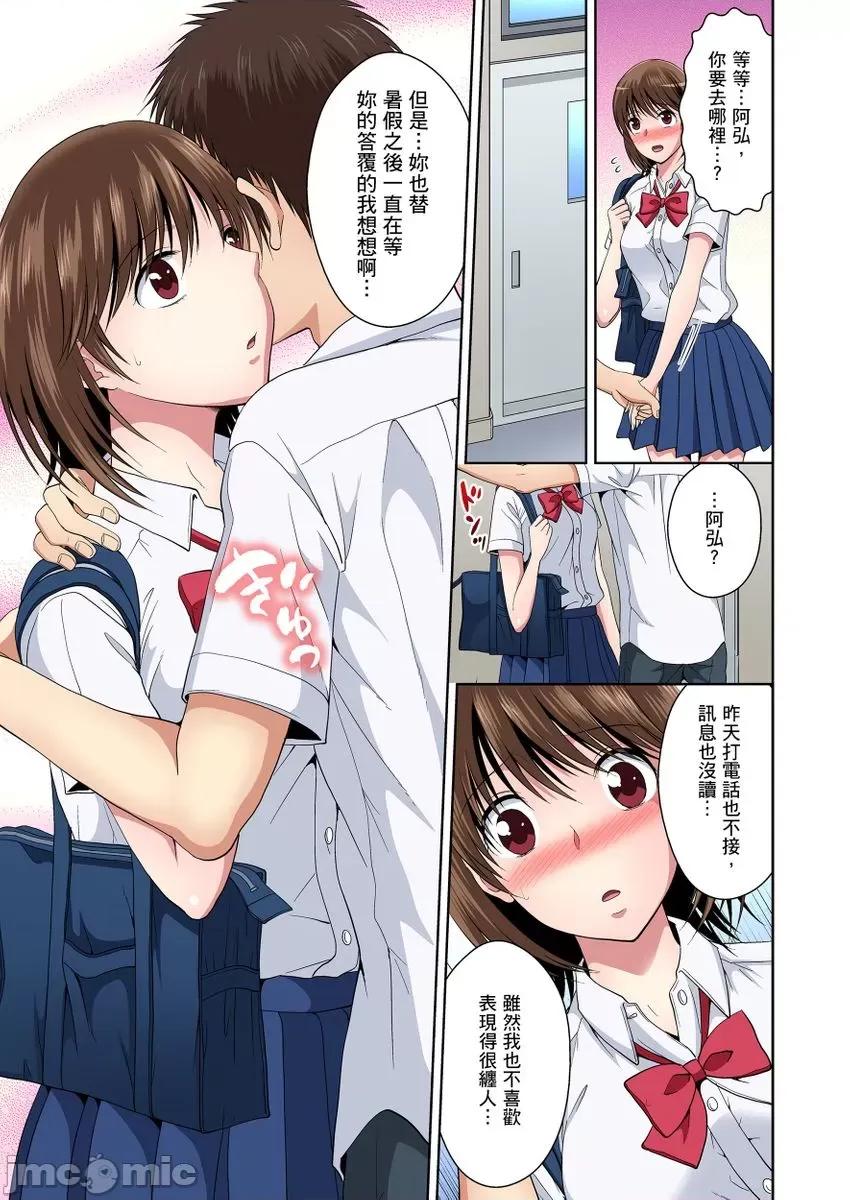 青梅竹马的那根插得我好舒服～没办法二选一只好三人行了!? 青梅竹马的那根插得我好舒服～没办法二选一只好三人行了!？8 第21页