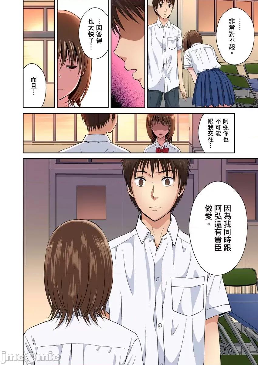 青梅竹马的那根插得我好舒服～没办法二选一只好三人行了!? ]青梅竹马的那根插得我好舒服～没办法二选一只好三人行了!？9 第26页