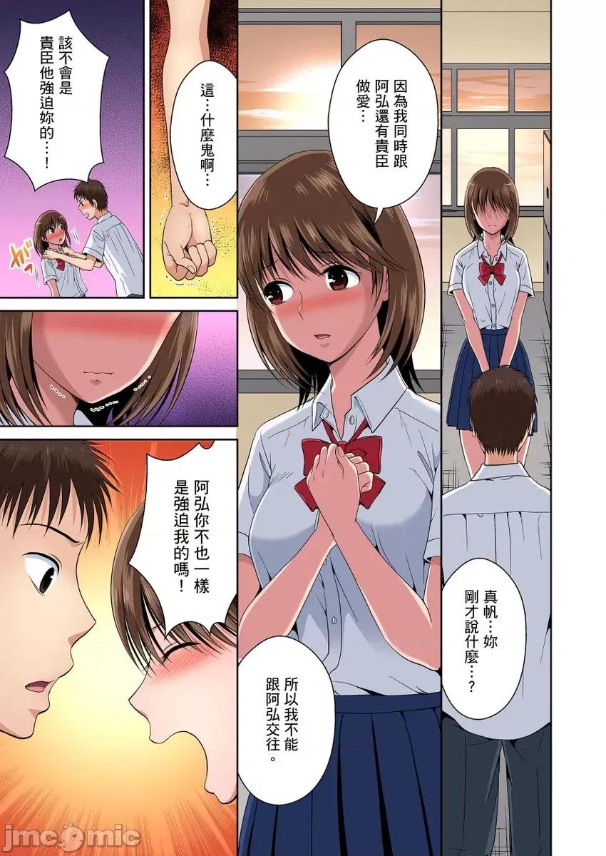 青梅竹马的那根插得我好舒服～没办法二选一只好三人行了!? 青梅竹马的那根插得我好舒服～没办法二选一只好三人行了!？10 第3页