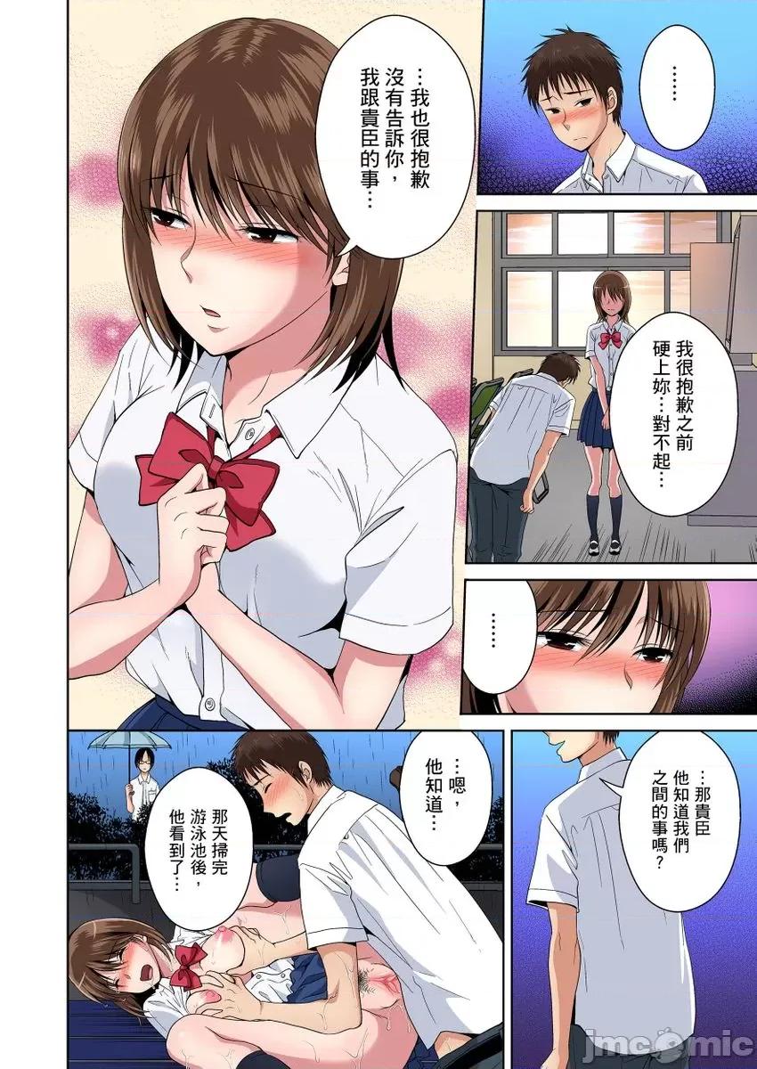 青梅竹马的那根插得我好舒服～没办法二选一只好三人行了!? 青梅竹马的那根插得我好舒服～没办法二选一只好三人行了!？10 第4页